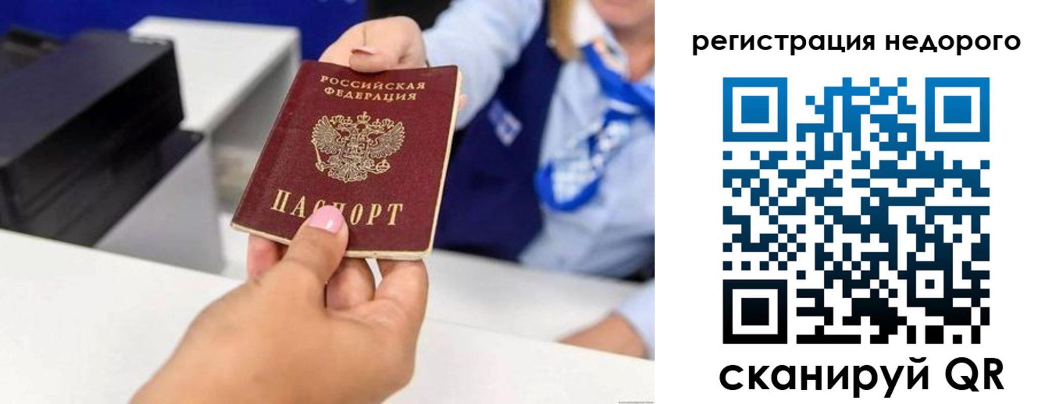 временная регистрация надежно в Ельце