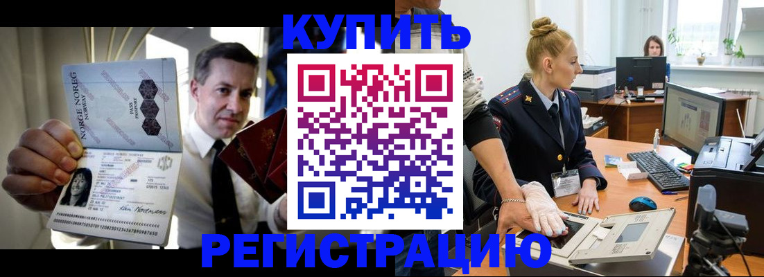 прописка регистрация в Ельце