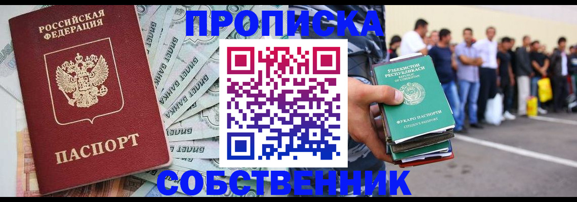 временная регистрация адрес в Ельце