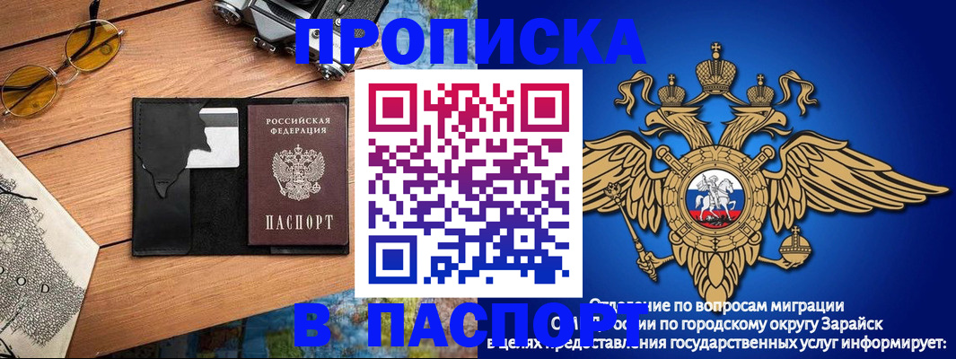 временная регистрация поиск в Ельце