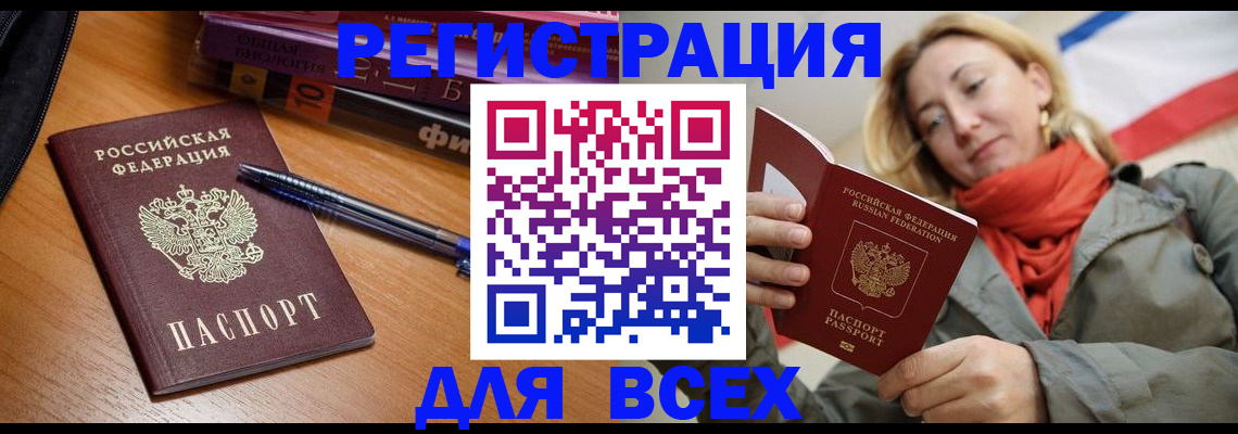 прописка от собственника в Ельце